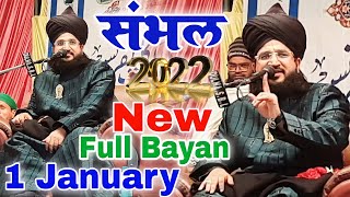 मुफ्ती सलमान अज़हरी की तकरीर।New Bayan in Sambhal 2022✓By Mufti Salman Azhari Sahab✓New Taqreer 2022