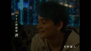 東京・歌舞伎町で生きる3人の若者の三角関係を描く⻘春映画『車軸』予告編【2023年11月17日公開】