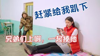 【谷哥喜劇】小偷入室偷東西，遇見美女玩遊戲一頓指揮，嚇得奪門而逃