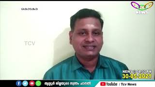 ജയന്‍ അവണൂര്‍ ഗ്രന്ഥശാലയുടെ പടിയിറങ്ങുന്നു | TCV