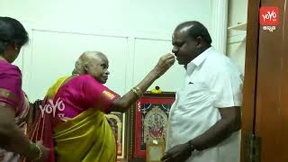 HDK Family | HD Kumaraswamy Seeks Blessings Of His Mother On His Birthday | Kumaranna Mother | JDS