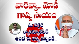 వలస కూలీలు పండగ చేసుకోవాలా? | S Veeraiah Analysis on Modi | Migrants | Nirmala Sitaraman | | T10