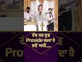 ਰੱਬ ਸਭ ਕੁਝ provide ਕਰਦਾ ਹੈ ਜਦੋਂ ਅਸੀਂ ... pastor johnson bhatti italy shorts