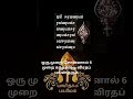 ஓம் சரவணபவ - பிரணவ ஷடாக்ஷரம்