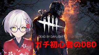 【DBD】DEAD BY DAYLIGHT初見プレイするよ【宮乃やみ/VTuber】