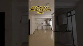 8ሺ የሚከራይ ባለ 3 ሠሚት ኮንዶሚኔም 1ኛ ፎቅ። / For rent 3 Bed 8,000 Birr. #shorts #home