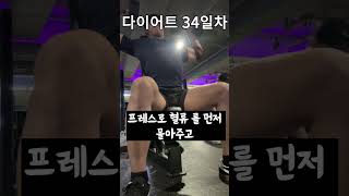 챗 GPT가 운동루틴까지 짜준다고? 너 이정도 였어? #shorts #운동루틴 #운동추천