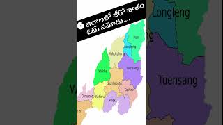 6 జిల్లాలో జీరో ఓటు నామోదు ఎందుకు | Real Facts In Telugu | @Sriharshithatechno  |