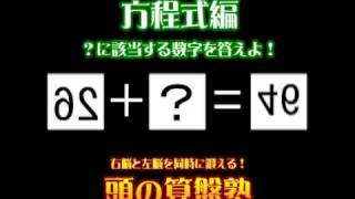 天才への登竜門！頭のそろばん塾 19　【映像制作 映伝】