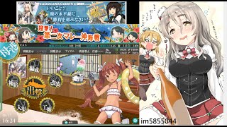 [ライブ] 艦これ [2016夏] 迎撃！第二次マレー沖海戦 E1甲 part2 クリア