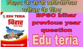 BPSC bihar previous year question #Edu teria book #bpsc