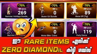 നിങ്ങൾക്ക് ഈ Mail വന്നോ? Garage Sale Event Complete ചെയ്യ്തോ?😅 Got Rare Items with '0 DIAMOND'