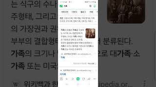 가족에 대해....