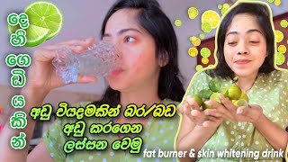 දෙහි ගෙඩියකින් ලස්සන වෙමුද? 😮 Weight loss \u0026 skin whitening drink  #weigthloss #skincare