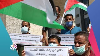 ردود الفعل الفلسطينية حول التطبيع البحريني-الإسرائيلي │ العربي اليوم
