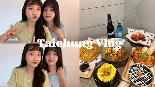 VLOG | 台中兩天一夜小旅行！差點趕不上客運？晚上的PARK2草悟廣場原來長這樣！台中KTV超划算！歡唱五小時每人竟然四百有找？！