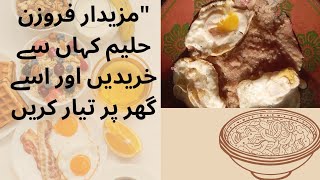 Where to Buy Delicious Frozen Haleem \u0026 How to Prepare It at Home