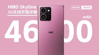 HMD Skyline无线充电评测：首批Qi2认证安卓机型，完美适配iPhone配件