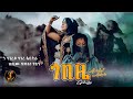 Salina TV- Abrhet Ankere (Gal Ankere) (Gobezie) New Eritrean Song ሓዳሽ ቪድዮ ክሊፕ  (ጓል ኣንከረ) (ጎበዜ)