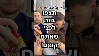 שוקולד עם כנאפה