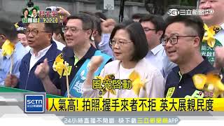 反核遊行避失焦　英賴「同場不同框」｜三立新聞台