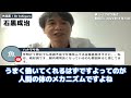 【医師解説】僕が5年近く言い続けている たった2つのこと・免疫力の話まとめ【外科医 石黒ドクター dr ishiguro 総集編】