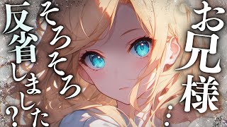 【ヤンデレASMR】王女の妹に愛されすぎた男の末路…【男性向け/シチュエーションボイス/ASMR/ yandere 】CV #ココショコラ