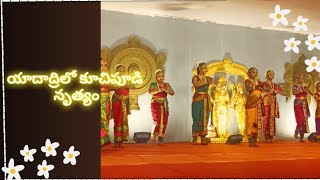 యాదాద్రిలో కూచిపూడి నృత్యం #yadadri #kuchipudi #events #shorts #youtube #evinamuchatlu