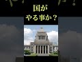 マイナンバーカードと銀行口座の紐付け拒否をお忘れずに！❌ 法律 おみそちゃんねる お金 金融 切り抜き