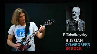 10 Famous Russian Composers | Rock Medley by Pavel Larchik