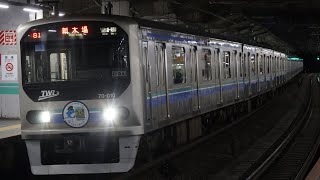 りんかい線70-000形Z1編成　赤羽駅発車⑰