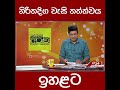 නිරිතදිග වැසි තත්ත්වය ඉහළට...