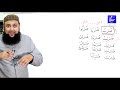 lecture 32 basic arabic fail mazi faail zahir فاعل ظاہر