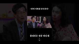 동료의 배신? - 환경 미화원 살인사건