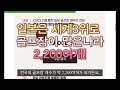 【일본골프장 직접예약 못하게한다 】라쿠텐 고라사이트 이제 한국에서 예약금지하는 이유 rakuten gora 일본골프예약 일본골프장 일본골프 카카오골프 엑스골프 楽天gora