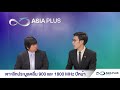 asp hot topics วิเคราะห์ “ศึกประมูลคลื่น 900 และ 1800 mhz ปีหน้า ใครมาแรง” 6 พฤศจิกายน 2560