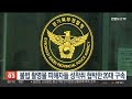 불법 촬영물 피해자들 성착취 협박한 20대 구속 연합뉴스tv yonhapnewstv