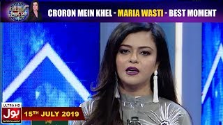 Lahore Kay Mina Bazar Ka Agaz Kis Malka Nay Kia Tha? | Croron Mein Khel | Best Scene