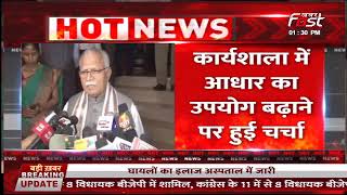 UIDAI आधार से लोगों की राष्ट्रीय, स्थानीय और व्यक्तिगत पहचान बनें- सीएम मनोहर लाल