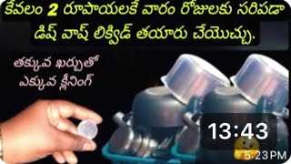 ఇన్ని రోజులు ఈ tips తెలియక చాలా ఇబ్బంది పడం.please support my channel 🙏