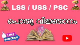 LSS/general knowledge /PSC/USS/Aami💞💞world