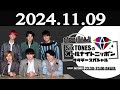 SixTONESのオールナイトニッポン サタデースペシャル  2024年11月09日