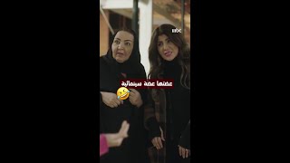 مسلسل أمينة حاف 2 | أمينة عضت فوز عضة سينمائية ماراح تنساها أبـد!!