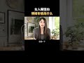 3招教你做会调情的男人，让女人离不开你，你学会了吗？【麦子的恋爱课】