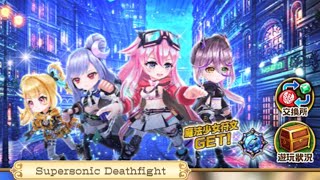 [小思] 白貓協力 Supersonic Deathfight