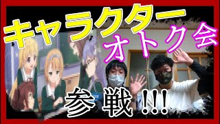 こーちゃんタジタジ！？？～22/7キャラクターオンライントーク会～