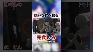 【ビビバス】嫌いな食べ物を完食できた人からライブに参加できる企画wwwwww