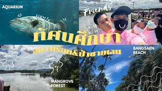 Vlog ทัศนศึกษาพิพิธภัณฑ์สัตว์น้ำบางแสน🐠 |Ninggywinggy