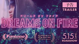 DREAMS ON FIRE MOVIE | Starring Bambi Naka | Official Trailer | 4K