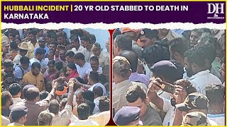 Hubballi Incident | 20 yr old stabbed to death in Karnataka for rejecting love proposal